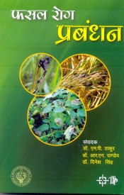 Cover of Medicinal  Plants - New Vistas of Researches Part I